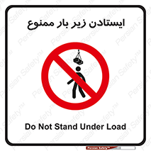 Overhead , Loads , don’t , توقف , معلق , جرثقیل , 