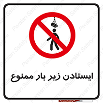 Overhead , Loads , don’t , توقف , معلق , جرثقیل , 