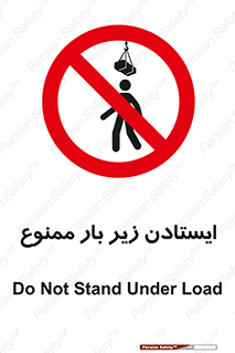 Overhead , Loads , don’t , توقف , معلق , جرثقیل , 