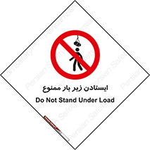 Overhead , Loads , don’t , توقف , معلق , جرثقیل , 
