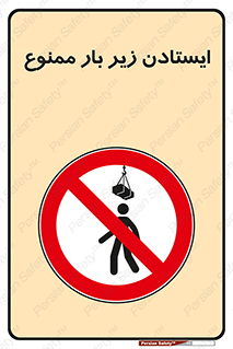 Overhead , Loads , don’t , توقف , معلق , جرثقیل , 