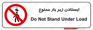 Overhead , Loads , don’t , توقف , معلق , جرثقیل , 