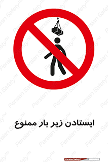 Overhead , Loads , don’t , توقف , معلق , جرثقیل , 