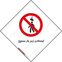 Overhead , Loads , don’t , توقف , معلق , جرثقیل , 