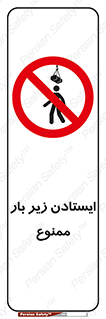 Overhead , Loads , don’t , توقف , معلق , جرثقیل , 
