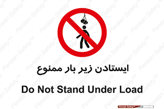 Overhead , Loads , don’t , توقف , معلق , جرثقیل , 