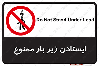 Overhead , Loads , don’t , توقف , معلق , جرثقیل , 