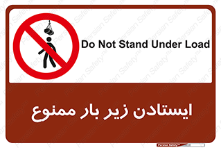 Overhead , Loads , don’t , توقف , معلق , جرثقیل , 