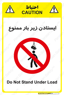 Overhead , Loads , don’t , توقف , معلق , جرثقیل , 