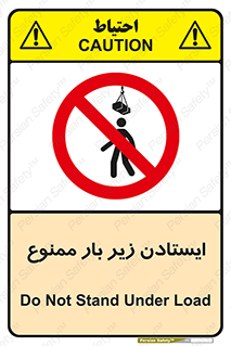 Overhead , Loads , don’t , توقف , معلق , جرثقیل , 