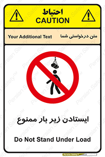 Overhead , Loads , don’t , توقف , معلق , جرثقیل , 