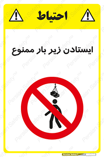 Overhead , Loads , don’t , توقف , معلق , جرثقیل , 