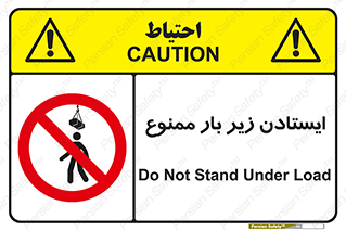 Overhead , Loads , don’t , توقف , معلق , جرثقیل , 