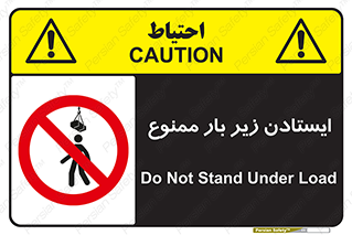 Overhead , Loads , don’t , توقف , معلق , جرثقیل , 
