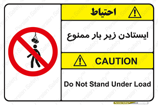 Overhead , Loads , don’t , توقف , معلق , جرثقیل , 