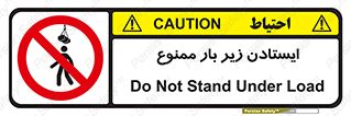 Overhead , Loads , don’t , توقف , معلق , جرثقیل , 