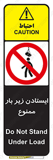 Overhead , Loads , don’t , توقف , معلق , جرثقیل , 