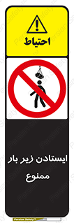 Overhead , Loads , don’t , توقف , معلق , جرثقیل , 