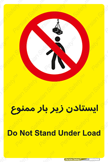 Overhead , Loads , don’t , توقف , معلق , جرثقیل , 