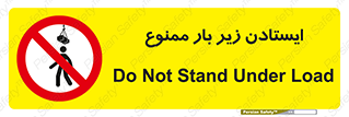 Overhead , Loads , don’t , توقف , معلق , جرثقیل , 