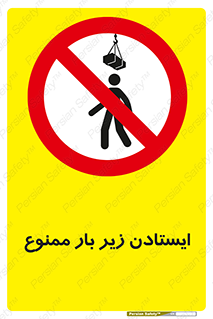 Overhead , Loads , don’t , توقف , معلق , جرثقیل , 