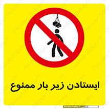 Overhead , Loads , don’t , توقف , معلق , جرثقیل , 