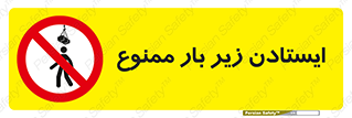 Overhead , Loads , don’t , توقف , معلق , جرثقیل , 