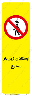 Overhead , Loads , don’t , توقف , معلق , جرثقیل , 