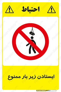 Overhead , Loads , don’t , توقف , معلق , جرثقیل , 