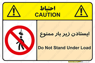 Overhead , Loads , don’t , توقف , معلق , جرثقیل , 