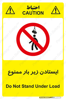 Overhead , Loads , don’t , توقف , معلق , جرثقیل , 