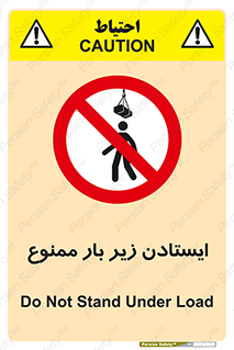 Overhead , Loads , don’t , توقف , معلق , جرثقیل , 