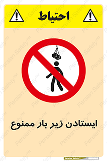 Overhead , Loads , don’t , توقف , معلق , جرثقیل , 