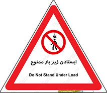 Overhead , Loads , don’t , توقف , معلق , جرثقیل , 