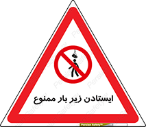 Overhead , Loads , don’t , توقف , معلق , جرثقیل , 