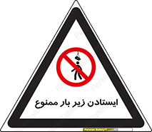 Overhead , Loads , don’t , توقف , معلق , جرثقیل , 