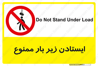 Overhead , Loads , don’t , توقف , معلق , جرثقیل , 