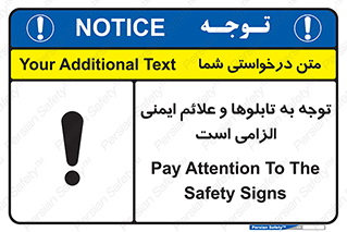 Attention , Safety , Rules , قوانین , علایم , علامت , هشدار , 