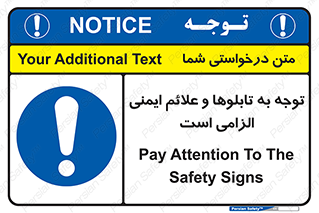 Attention , Safety , Rules , قوانین , علایم , علامت , هشدار , 