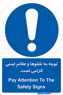 Attention , Safety , Rules , قوانین , علایم , علامت , هشدار , 