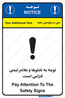Attention , Safety , Rules , قوانین , علایم , علامت , هشدار , 