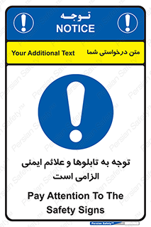 Attention , Safety , Rules , قوانین , علایم , علامت , هشدار , 