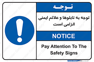 Attention , Safety , Rules , قوانین , علایم , علامت , هشدار , 