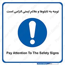 Attention , Safety , Rules , قوانین , علایم , علامت , هشدار , 