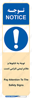 Attention , Safety , Rules , قوانین , علایم , علامت , هشدار , 