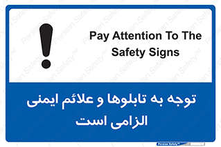 Attention , Safety , Rules , قوانین , علایم , علامت , هشدار , 