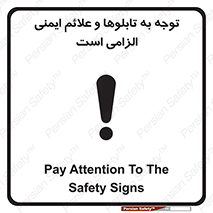 Attention , Safety , Rules , قوانین , علایم , علامت , هشدار , 