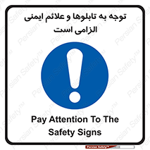 Attention , Safety , Rules , قوانین , علایم , علامت , هشدار , 