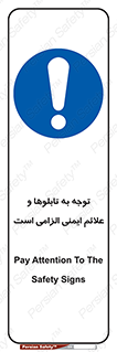 Attention , Safety , Rules , قوانین , علایم , علامت , هشدار , 
