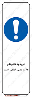 Attention , Safety , Rules , قوانین , علایم , علامت , هشدار , 